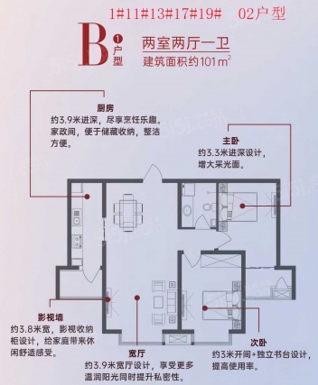 2室2厅1卫户型详情