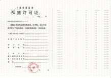 新华御著沙盘图相册