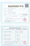 石林云城预售许可证相册大图
