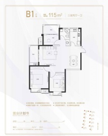 北外滩水城3室2厅1卫