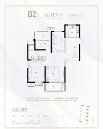 3室2厅1卫户型图