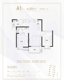 2室2厅1卫户型图