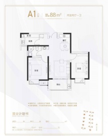 北外滩水城2室2厅1卫