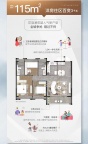 3室2厅2卫户型图