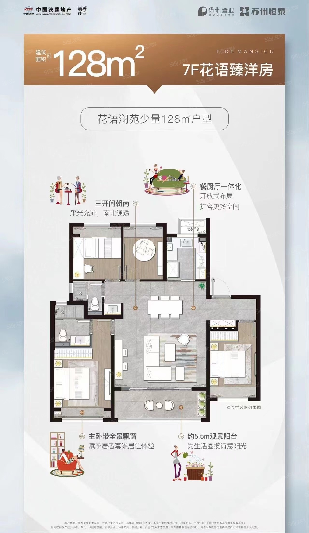 中铁建花语澜苑4室2厅2卫