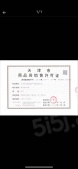 远洋潮起东方开发商营业执照相册
