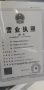 中海金海湾开发商营业执照相册大图