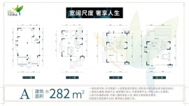 4室2厅3卫户型图