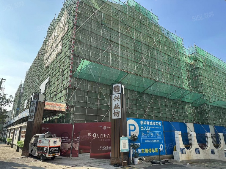 兴业坊商业（公寓）实景图