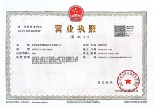 湖光玖里开发商营业执照相册