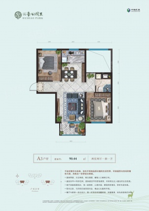 2室2厅1卫户型详情
