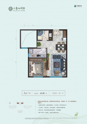 1室2厅1卫户型详情