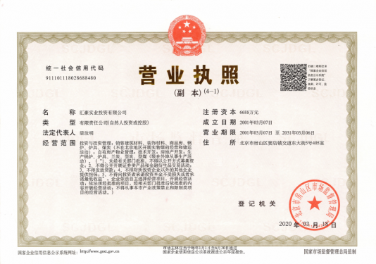 汇豪公园里第27张图