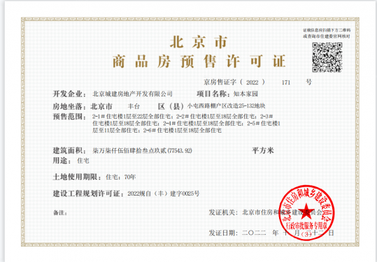 宸知筑（玺院）第19张图