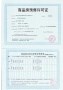 石林云城预售许可证相册大图