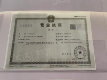 汇仁欣光花园开发商营业执照相册