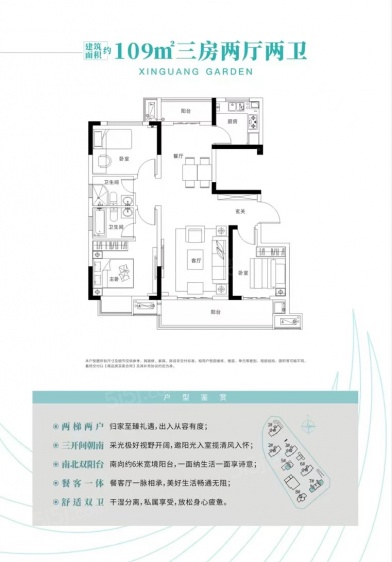C户型