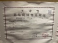 路劲太阳城预售许可证相册大图