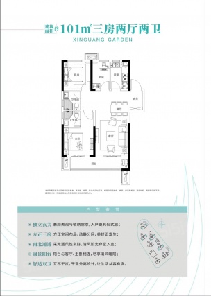 3室2厅2卫户型详情