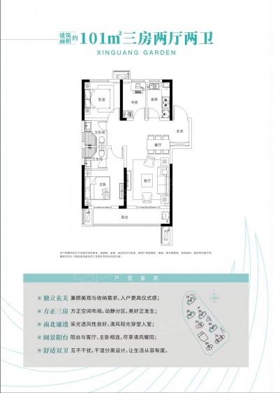 B户型