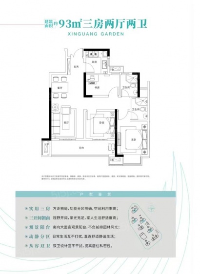 A户型
