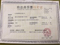锦天赣江印预售许可证相册大图