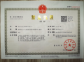 锦天赣江印二级合作方营业执照相册大图