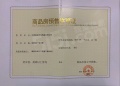凯宇弥敦道预售许可证相册大图