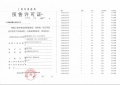 美兰金悦府预售许可证相册大图
