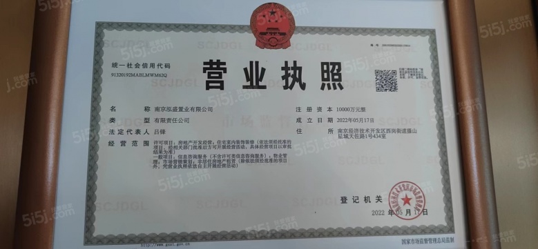 电建泷悦雅颂开发商营业执照
