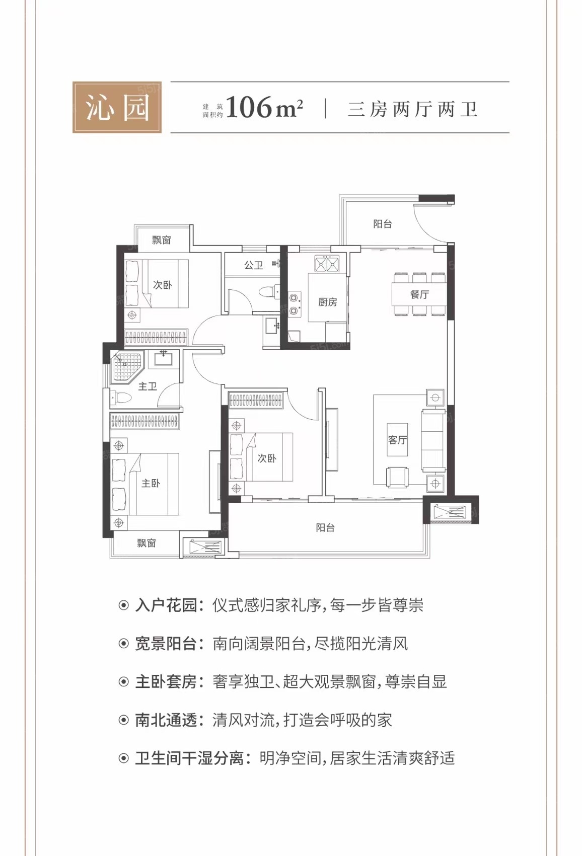 万景天宸3室2厅2卫