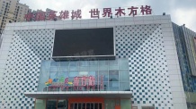 万景天宸开发商营业执照相册