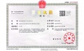 万景天宸开发商营业执照相册大图