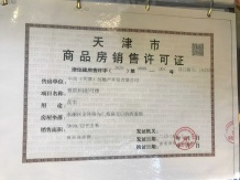 中交城东春晓开发商营业执照相册