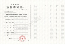新华御著沙盘图相册