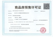 招商局中心臻境沙盘图相册