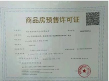 中海观江樾沙盘图相册