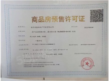 中海观江樾沙盘图相册