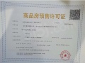 中海观江樾预售许可证相册大图