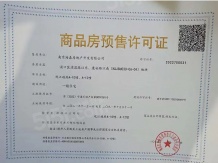 中海观江樾沙盘图相册