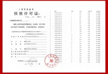 美兰金悦府沙盘图相册