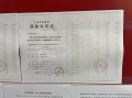 中建玖海云天预售许可证相册大图