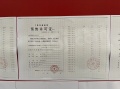 中建玖海云天预售许可证相册大图