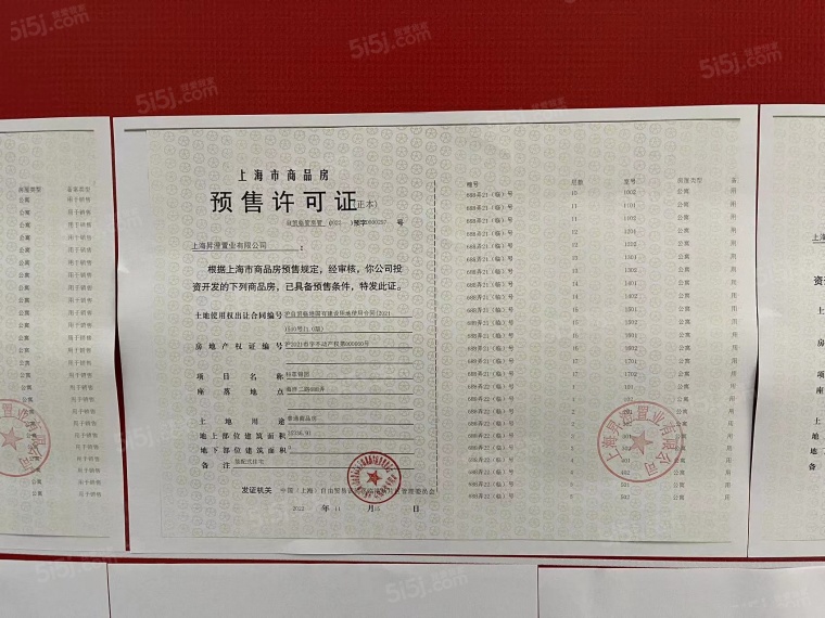 中建玖海云天预售许可证
