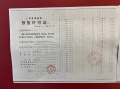 中建玖海云天预售许可证相册大图