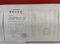 中建玖海云天预售许可证相册大图
