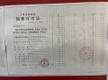 中建玖海云天预售许可证相册大图