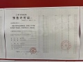中建玖海云天预售许可证相册大图