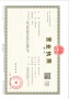 中国铁建滨海梧桐二级合作房营业执照相册大图
