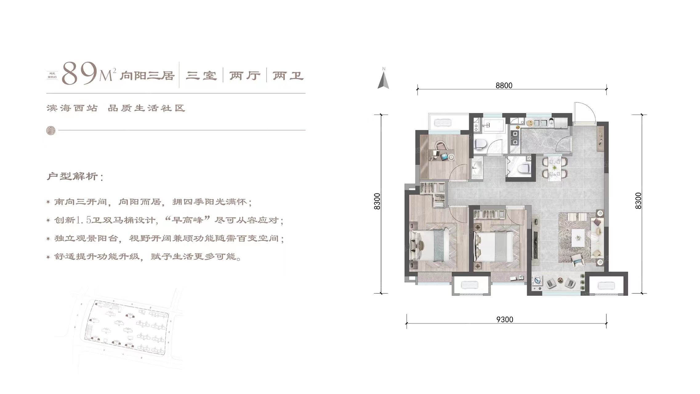 中国铁建滨海梧桐3室2厅2卫